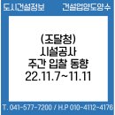 초정건설(주) 이미지