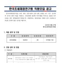 한국조세재정연구원 | [한국조세재정연구원] 2025년도 제5차 체험형 청년인턴 신규채용