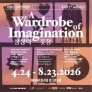 상상력 옷장 관람 후기 @ 마이아트뮤지엄 원그로브점