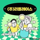 (주)리플레이스 이미지