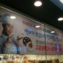 뚜레쥬르반여점 네이버블로그
