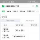 2022 동아시안 컵 일정(남자 ＞＞＞여자부) 이미지