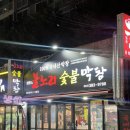 불노리막창대구 이미지
