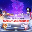 꾸러기수비대