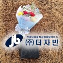 ㈜동인 | ㈜더자빈) 자빈 장례후기 - 안성동인병원 장례식장