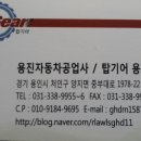 911자동차공업사 이미지