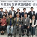 덕풍2동행정복지센터 이미지