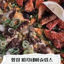 피자네버슬립스 - 마포구 양화로6길 73 | 합정 피자네버슬립스 후기 | 피맥하기 좋은 홍대 합정 맛집