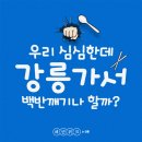 내가백반 이미지