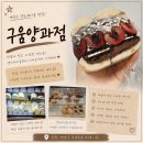 구움계절 | [인천/계양] 묵직한 인천 샌드베이글 맛집 추천 | 인천 계양구 구움양과점