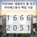 DMC한강에일린의뜰 이미지