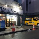 이베리코의전설화도 | 화도맛집 이베리코의전설 쭈삼불고기 먹은 후기