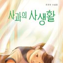 이작가의사생활