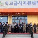 서천군학교급식지원센터