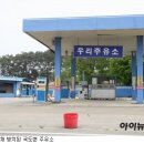 대한주유소 이미지