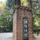 우전집 공원 | [전남 보성 가볼만한곳 추천] 보성 당일여행 솔직리뷰