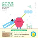 창의미술(6~7세) | [바오밥 미술 창작소] 관악구동작구 6-7세 창의융합미술 수업｜종이가 아닌 나무 위에 그렸더니, 아이들...