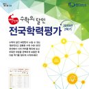 수학서당학원