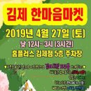 한마음마켓