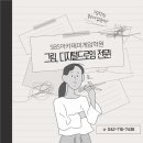 세종학원 - 김포시 사우중로 25 | 세종학원