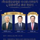 학교법인중앙학원 이미지