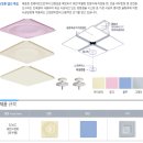 열경화성수지 천정타일 SMC 천정판 이미지