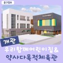 약사체육관 이미지