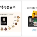 장덕녹용연구소 (주) 이미지