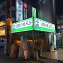 더끌레어 | 만화카페도도 방이점 [잠실 만화카페 추천/잠실 실내데이트 하기 좋은 곳]