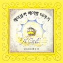 메이벨