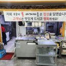 소문난빨래마을 | [부산]금정 &#39;소문난통찌게마을&#39; 가성비 동태찌개 후기