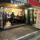 동교2길-1 이미지