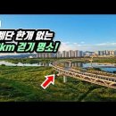 🚶도보 여행에 진심인 도시는 다르네요! 기네스 등록 건축물이 수두룩한 &#39;10km&#39; 평지 트레킹 코스 | 🚅 대중교통 당일치기 여행 이미지