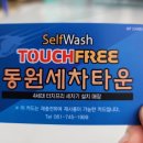 순천세차장 이미지