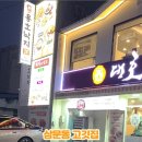 대호숯불갈비 이미지