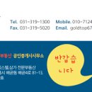 골드탑공인중개사사무소 이미지