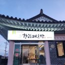 (주)향림