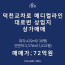 덕천교차로2 이미지