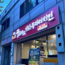 꾸브라꼬수성 이미지