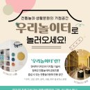 전통놀이문화체험장 이미지