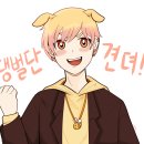 땡벌