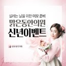 맑은피부과의원 이미지