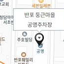 서초중앙로31길 6-5 이미지