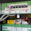 오사카야끼