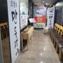 용현동 맛집 조경제만두쟁이 만두전골 완전 추천!