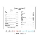 513텐동 이미지