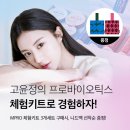 MPRO 프로바이오틱스 NEW 이미지