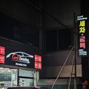 울산 삼산 세차 광택 잘하는 곳 카디 디테일링ㅣ 간만에 마음에 드는 세차 내돈내산 후기