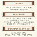 풍산읍 한지공원 이미지