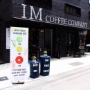 Im(아이엠) 이미지